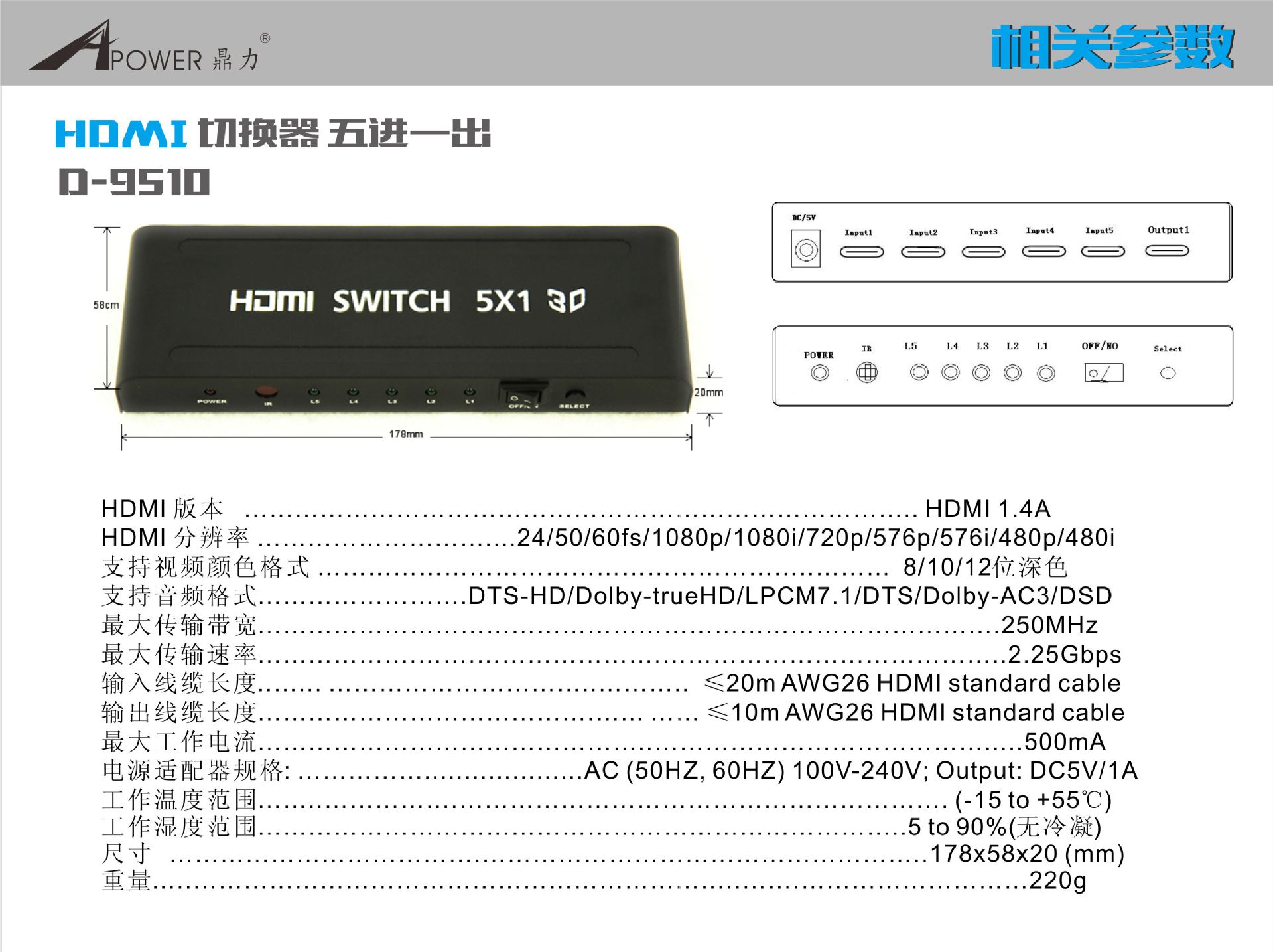 【鼎力 HDMI切换器5进1出 1080p高清五进一出工厂批发】价格,厂家,图片,转换器/切换器,深圳市华之阳科技-